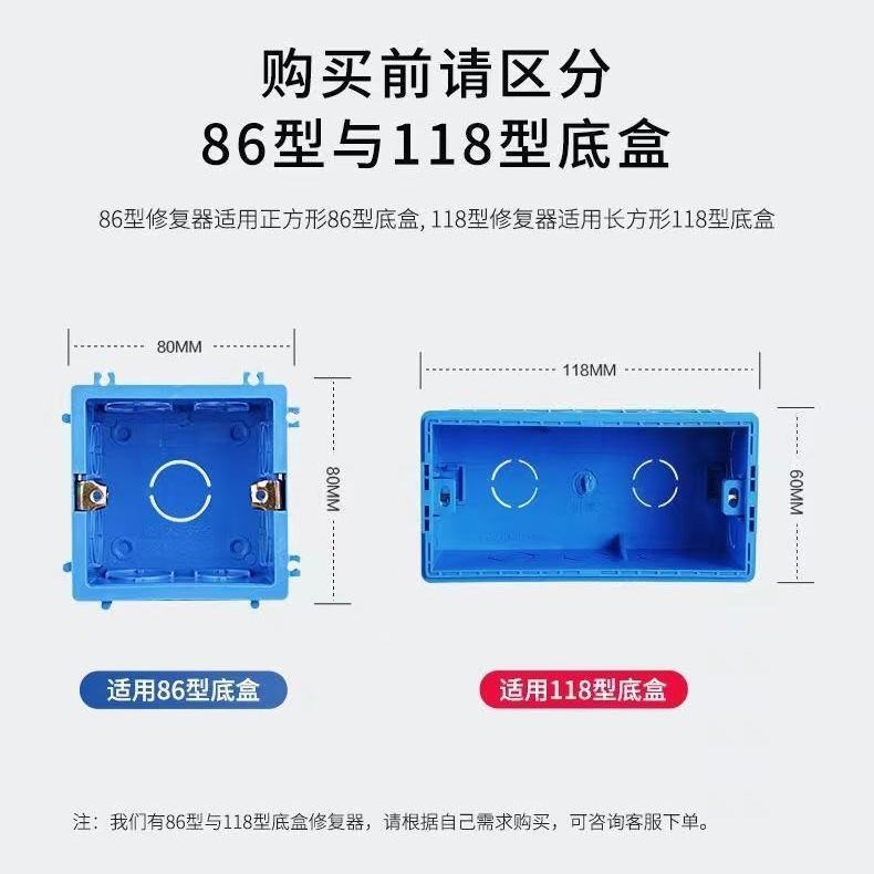 【熱銷產品】86型暗盒修復器通用開關插座固定器底盒接線盒修復器萬能補救撐杆