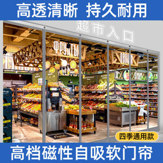 【臺灣熱賣】2024夏季空調門簾 隔斷簾 磁吸強力店鋪商用 透明PVC軟門簾 防走冷氣 精選