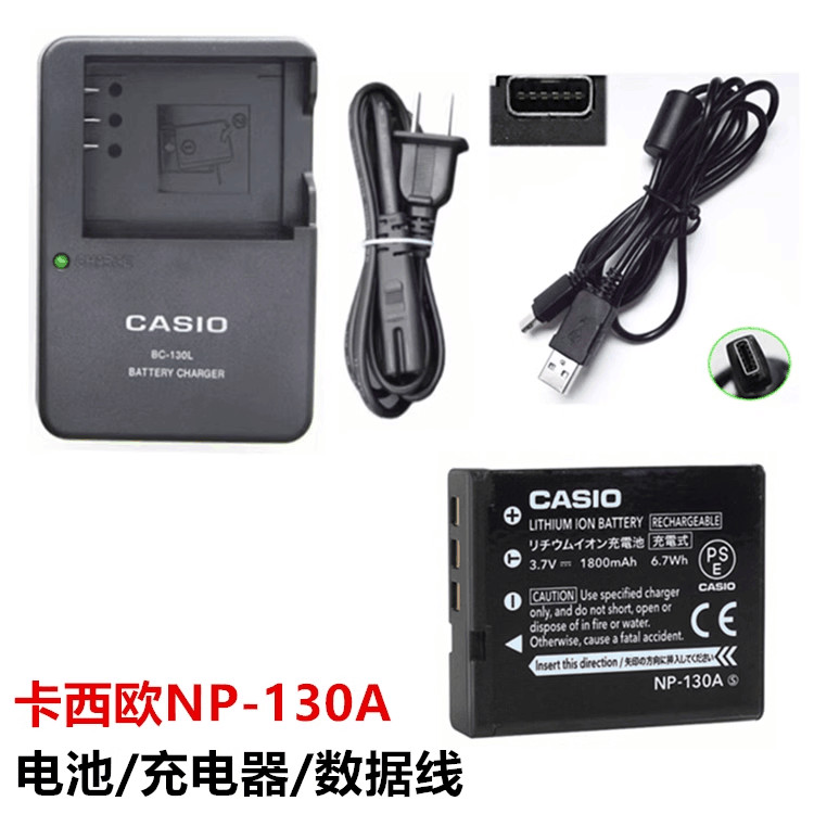 適配卡西歐EX-ZR1000 ZR1100 ZR1200 ZR1500相機NP-130A電池+充電器