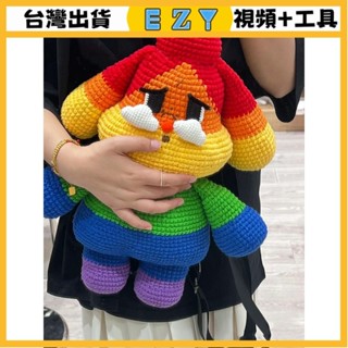 [EZY]臺灣出貨 手作材料包 毛線編織 材料包 手工 鉤針 可愛彩虹哭娃毛綫鈎針手編diy手工網紅針織材料包解悶送閨