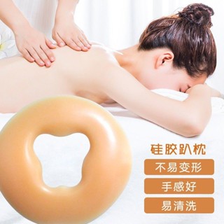 【沐子熱賣】美容院矽膠趴枕 美容U型墊臉枕頭趴臉墊 按摩床spa美容用品矽膠枕