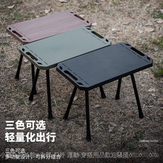 [品質熱賣]戶外戰術桌超輕便攜式野餐折疊桌可陞降露營輕量化小桌子茶幾