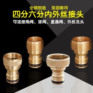 【臺灣出貨/可開發票】全銅 洗車水槍水管接頭 快速配件 4分 6分 內絲外絲接頭 快速奶嘴接頭