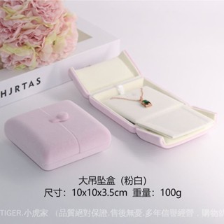 ⚡️可開發票⚡️新品高檔絨佈雙開首飾盒戒指盒弔墜手鐲盒珠寶項鏈飾品包裝珠寶套裝盒熱銷/熱賣