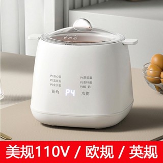 煮蛋器家用小型多功能斷電蒸蛋器煮蛋器定時預約歐規英規美規110V