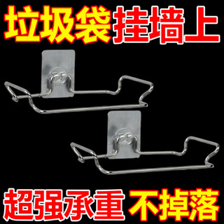 【臺灣熱賣】免打孔 不鏽鋼 垃圾袋 掛架 廚房 櫥櫃門 置物架 掛式 塑料袋支架垃圾分類