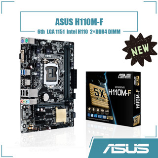 [新] 華碩 H110M-F 主機板 2xDDR4 DIMM LGA 1151 英特爾 H110 Micro ATX 32