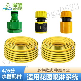 臺灣齣貨☆8-花園配件洗車水槍快速通水接頭修補軟管水管水龍頭奶嘴內外絲