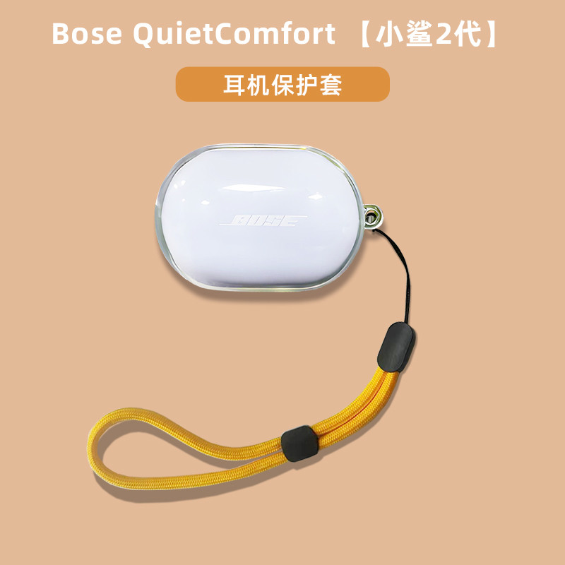 適用於 Bose QuietComfort EarBuds 2024 保護套透明軟保護套掛繩挂件 Bose QuietC
