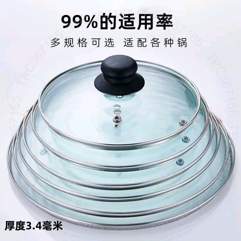 #鋼化玻璃鍋蓋# 家用蒸鍋炒菜鍋蓋子透明圓形通用款耐熱高溫玻璃蓋 鋼化玻璃鍋蓋