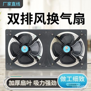 排風扇排氣扇廚房油煙機窗式換氣扇雙排強力窗式抽煙風扇油煙機扇 排風扇 電風扇 抽風機 抽風扇 靜音排風廚房，收納，好傢庭