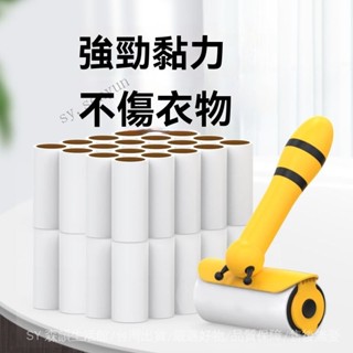 ✨免運特價#寵物貓滾毛器替換粘塵紙粘毛器滾筒粘毛斜可撕傢用衣服沾除毛神器#SY 森韻