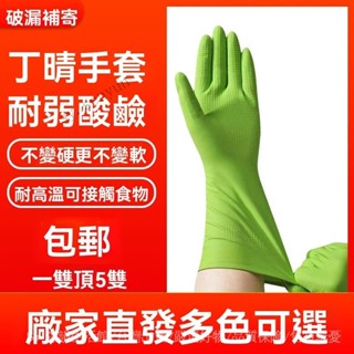 ✨免運特價#洗碗手套女夏季乳膠橡膠耐用刷碗洗衣服膠皮傢務清潔防水廚房傢用#SY 森韻