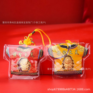 客製化 小神衣 金箔Q版卡通 湄洲媽祖小神衣 平安符掛件 旅遊紀念品包包 掛件禦守