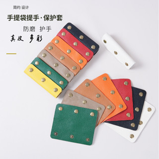 現貨ღ皮革包帶ღ 真皮新款包帶防滑提手包包保護套購物袋防勒手行李箱防磨損保護