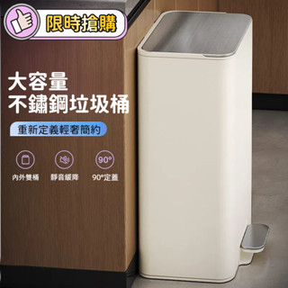 【臺灣出貨】2025新款 廚房垃圾桶 不鏽鋼垃圾桶 家用大號 大容量垃圾桶 客廳垃圾桶 大垃圾桶 臥室垃圾桶