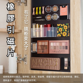 💥臺灣出貨💖3M磁力貼片 鏡櫃收納強力磁吸條 引磁片 吸鐵磁貼 浴室櫃磁板牆置物架 3M磁力貼片 浴室收納 家居好物