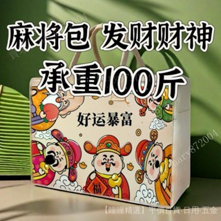 財神大容量手提式毛氈旅行包開學行李包收納袋拉桿箱可掛必備麻將