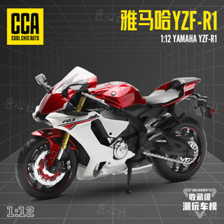 1/12 雅馬哈YZF-R1 機車模型 壓鑄車模型 模擬 合金壓鑄機車 收藏擺件 禮物 匠心社模玩