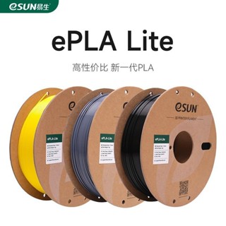 桃園出貨#3D列印耗材 易生eSUN PLA Lite新一代PLA3D列印機FDM耗材高性價比環保材料1KG