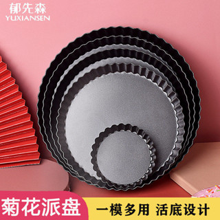 不粘活動菊花盤6寸/8寸蛋糕菊花派盤百年蛋糕模蛋糕烘焙模具不粘活動菊花盤6寸/8寸披薩盤20250315