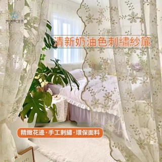 法式田園 奶油刺繡 紗簾 蕾絲窗簾 ins風臥室飄窗 免打孔 廚房半簾 門簾