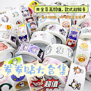 【臺灣出貨2】卡通動物三麗鷗卷卷貼紙動漫可愛高顏值手賬裝飾封口貼學生膠帶兒童獎勵 鼓勵 貼紙手賬素材