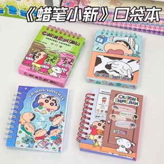 🔥熱銷商品🔥小紅書衕款蠟筆小新磁吸筆記本學生學習綫圈本便攜磁吸扣口袋本- MT全球
