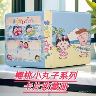 新品卡遊櫻桃小丸子卡冊週邊皮質帶拉鏈收納包大容量兒童卡牌收集冊四宮格豪華高顔值ins風九宮格卡片收藏冊活頁 H9ZY