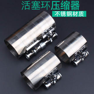 【臺灣出貨】活塞環壓縮器 卡子扳手抱箍取出安裝 3寸4寸6寸引擎汽保 拆裝工具 購滿100發貨
