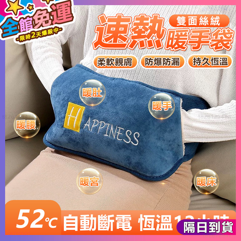🔥自動斷電 熱水袋🔥熱敷帶 電熱敷袋 電暖袋 可愛熱水袋 插電熱敷袋 可愛熱敷袋 熱敷袋 毛絨親膚 暖水袋 電熱水袋