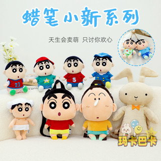 正版 可愛卡通 蠟筆小新係列公仔玩偶 阿獃毛絨玩具 睡覺抱枕 布娃娃禮物女 W4MY