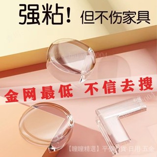 【熱銷】桌角透明防撞角玻璃包角保護套兒童防磕碰桌子矽膠護角包邊貼加厚