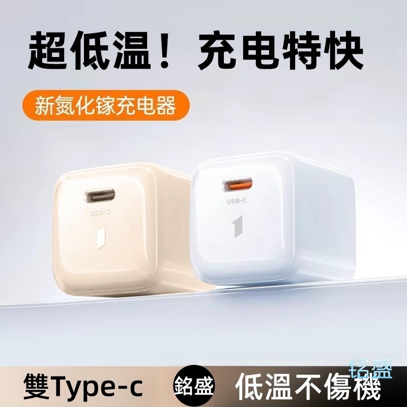 冰芯小冰塊PD快充頭 33W 三孔PD快充頭 雙Type-C充電器+數據線 GaN氮化鎵 超快充 適用 蘋果 三星 小米