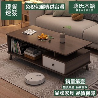 源氏木語【免運費/免關稅】現代簡約客廳茶几 小戶型家用茶几 實木腿茶桌 茶臺 租房用茶几桌 家用客廳置物茶几桌 茶几桌