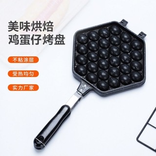 蛋糕雞蛋仔鍋不沾鍋烘焙工具花枝小丸子模具鍋擺地攤商用烤盤機