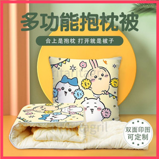 🎉新品 滿額免運✨ 吉伊卡哇 小八 抱枕被 兩用 抱枕 多功能被子 汽車空調被 辦公室枕頭 午睡枕頭被 朵拉の精選