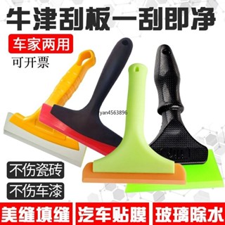 【臺灣出貨】購滿199出貨汽車傢俱貼膜工具牛筋刮板刮子玻璃趕水刮水器批土美縫填縫壓縫刀 熱銷