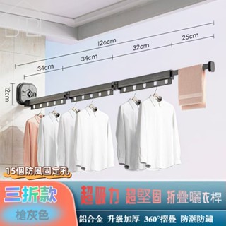 💜瑞鴻百貨💜洗曬用品【可折疊收納】太空鋁吸盤曬衣架 折疊曬衣架 折疊浴簾 曬衣架 免打孔伸縮晾衣架