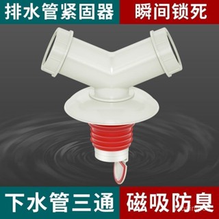 洗衣機下水管防漏分水器y型三通排水管廚房通用型防溢接頭二閤一