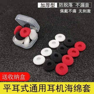 限時優惠加厚式耳棉適用於OPPO耳塞綿vivo海綿套索尼森海塞爾耳機海棉套塞