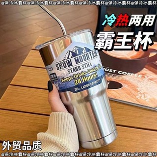 💥出口品質💖不鏽鋼冰霸杯 冰霸杯 900ml 迷你冰霸杯 咖啡保溫杯 隨身杯 保溫咖啡杯 保冰杯 咖啡隨行杯 隨行杯