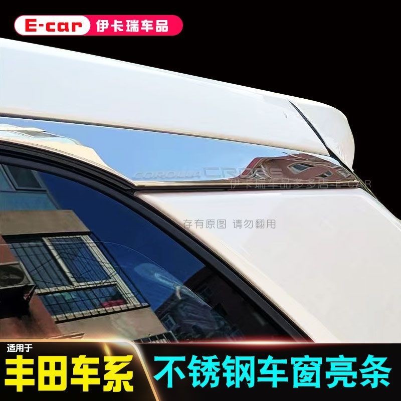 現貨 車窗飾條 22--24款 Toyota Corolla Cross 豐田卡羅拉銳放車窗飾條CROSS不鏽鋼車身亮條