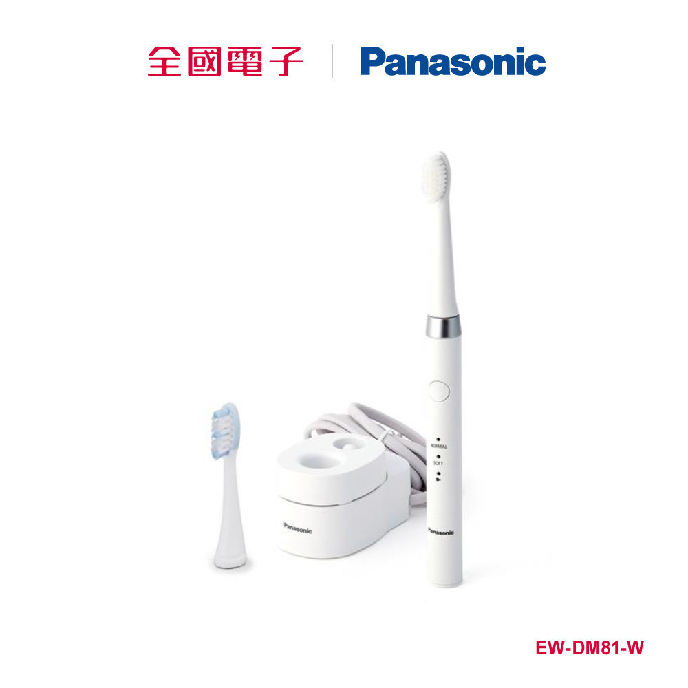 Panasonic贈品音波電動牙刷  EW-DM81-W- 【全國電子】