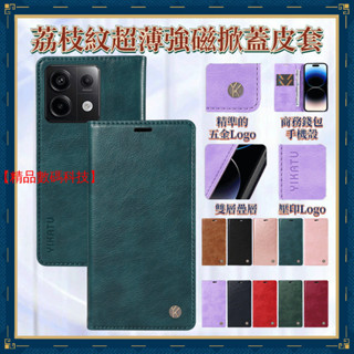 荔枝紋超薄強磁 Redmi 紅米 Note 13 Pro+ 紅米 13C 12 12C 皮套 保護殼 手機殼 掀蓋皮套