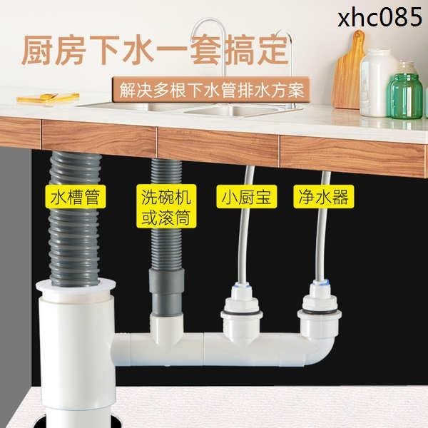 熱銷· 廚房水槽洗碗機淨水器下水管三通接頭多接口PVC排水管 二合一管道