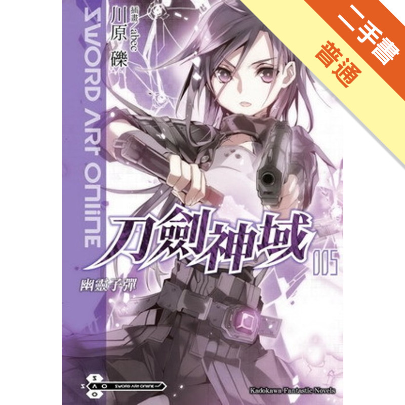 Sword Art Online刀劍神域（5）：幽靈子彈[二手書_普通]11314763546 TAAZE讀冊生活網路書店