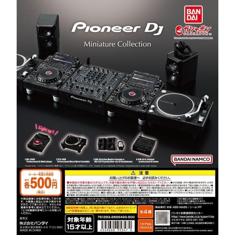ins 現貨正版萬代先鋒Pioneer DJ音響設備 打碟機調音臺微縮模型扭蛋yyds