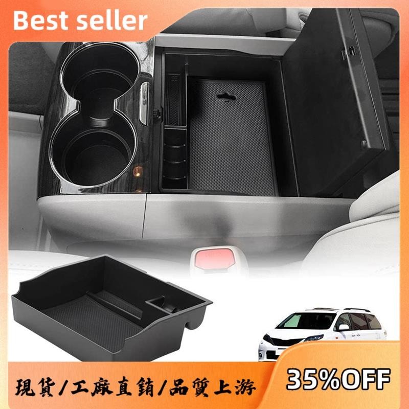 豐田 適用於 Toyota Sienna 2011-2020 汽車中控台收納盒扶手收納盒托盤收納盒托盤手套箱優