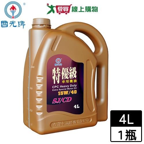 國光牌 特優級車用機油4L (15W40)  【愛買】